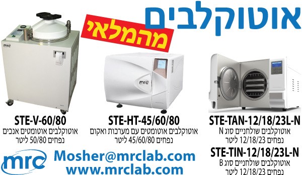 כל מה שצריך לדעת על אוטוקלאב